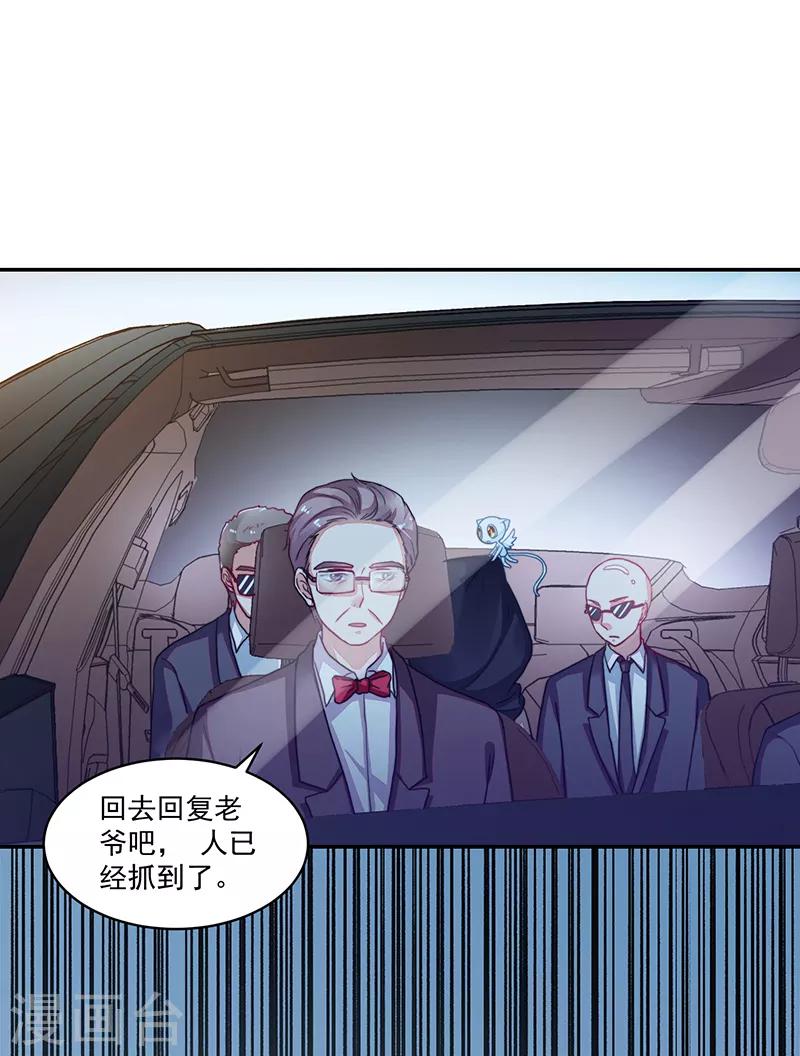 《好人卡》第96话 第18页