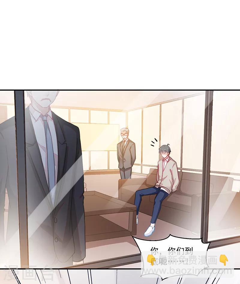《好人卡》第96话 第22页