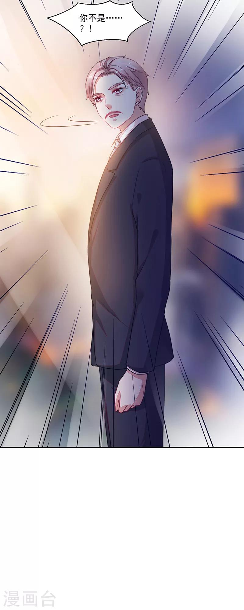 《好人卡》第96话 第23页