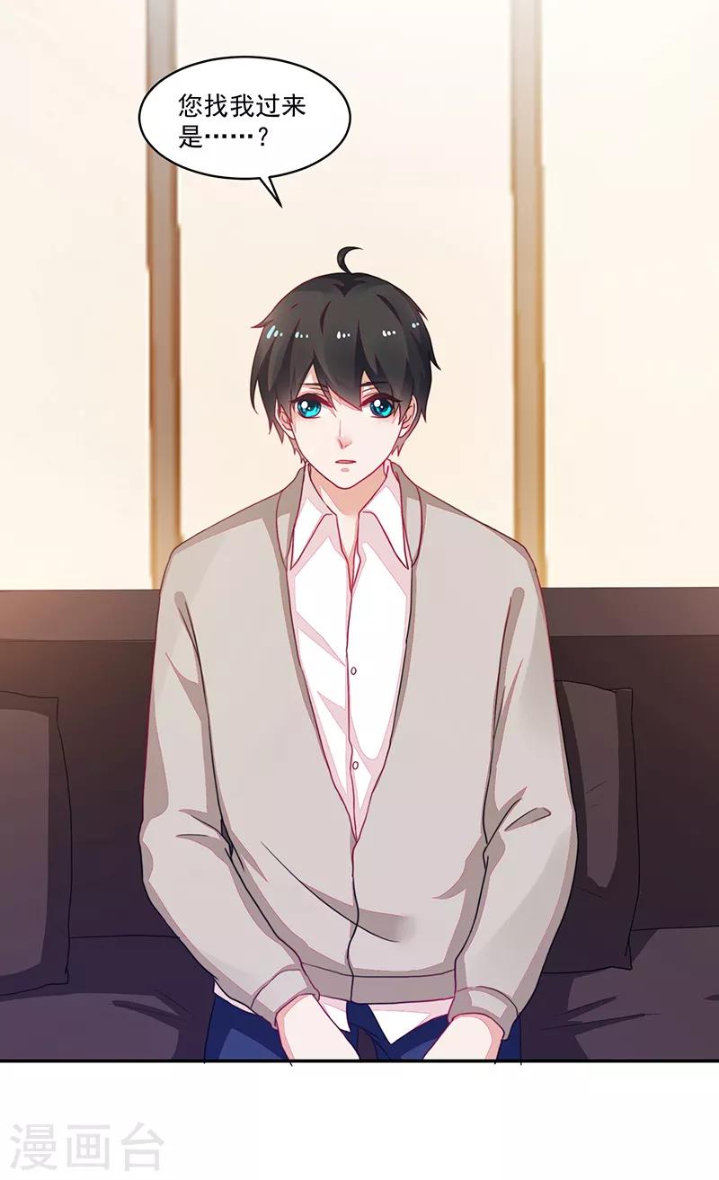 《好人卡》第96话 第32页