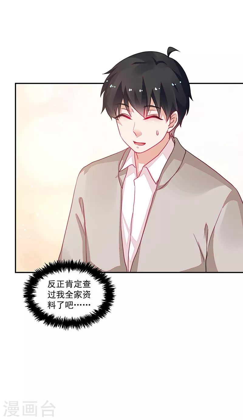 《好人卡》第96话 第34页