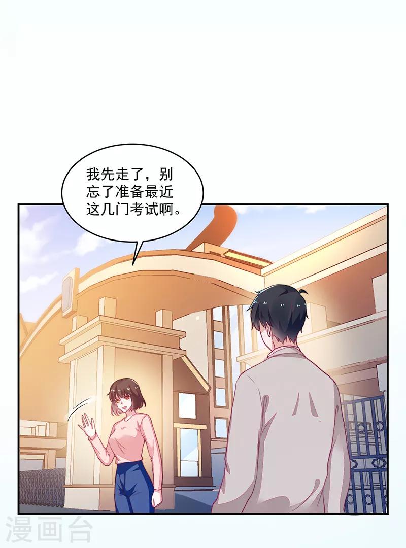 《好人卡》第96话 第3页