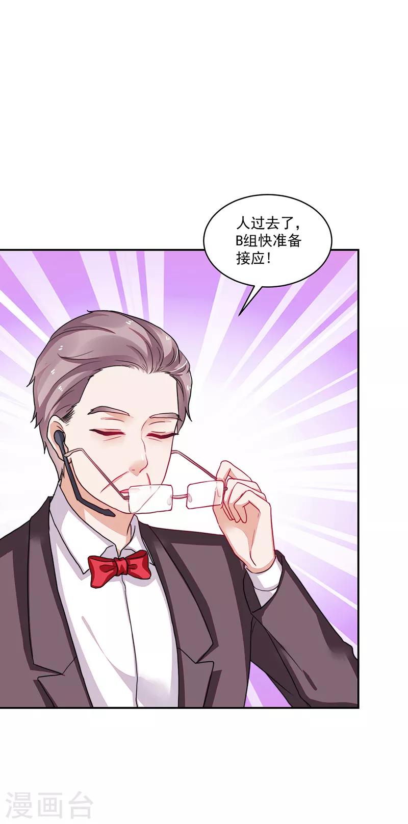 《好人卡》第96话 第7页