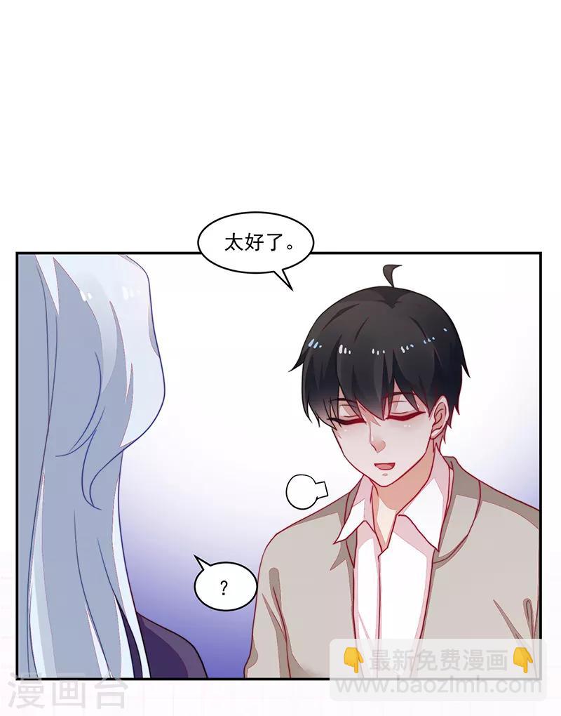 《好人卡》第95话 第13页