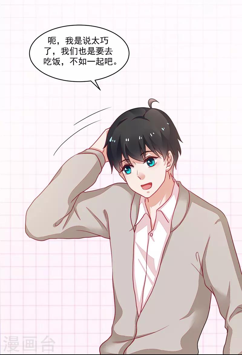 《好人卡》第95话 第14页