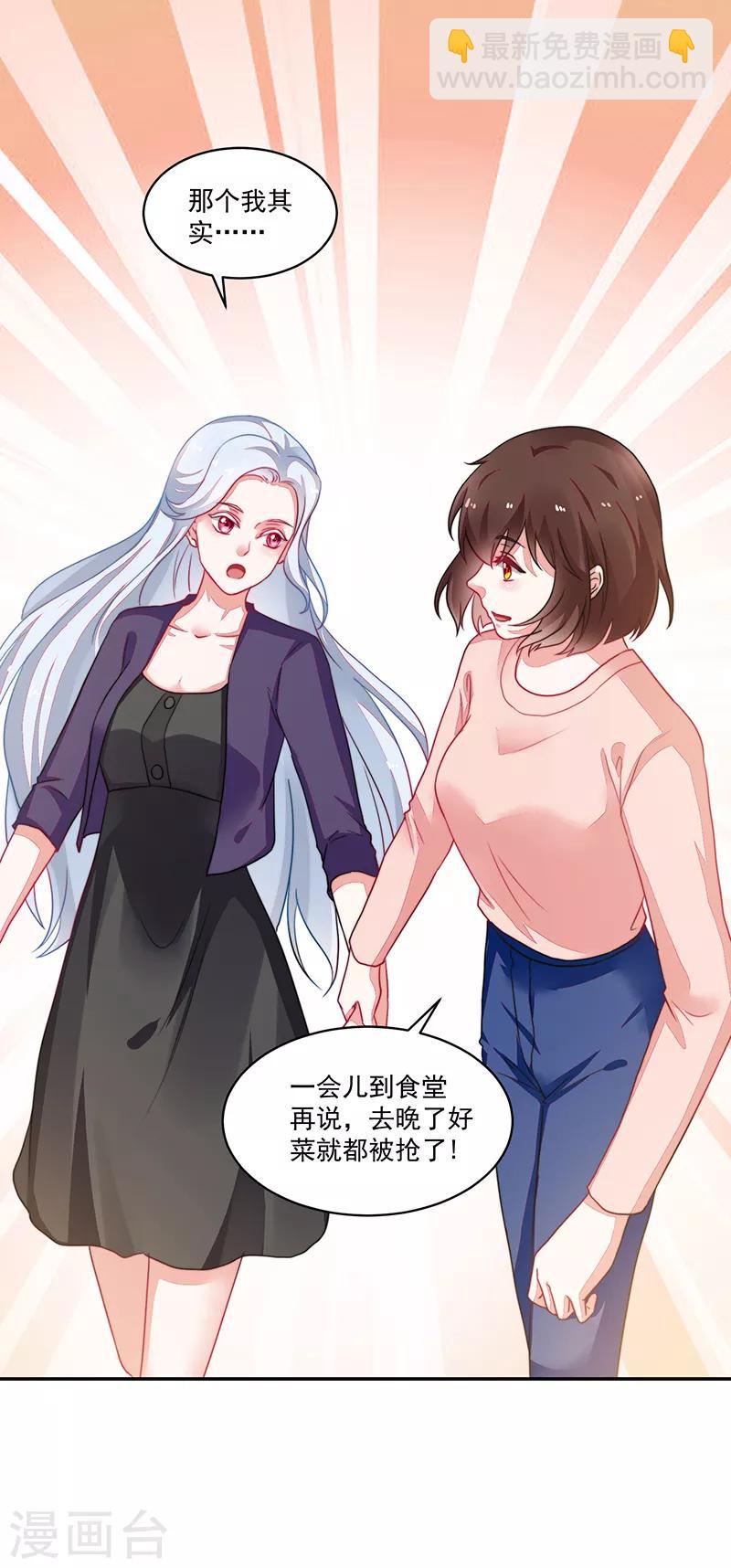 《好人卡》第95话 第16页