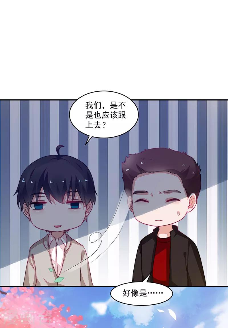 《好人卡》第95话 第17页