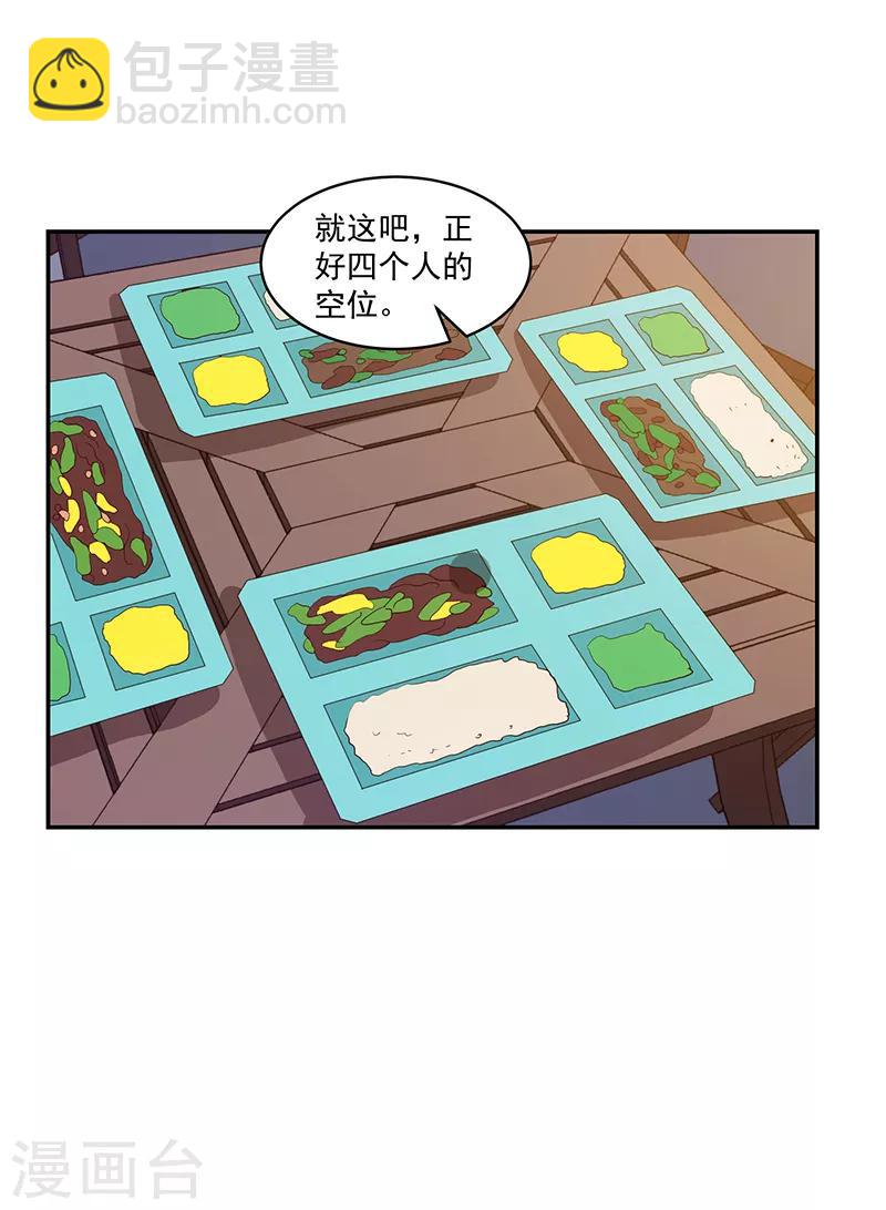 《好人卡》第95话 第20页