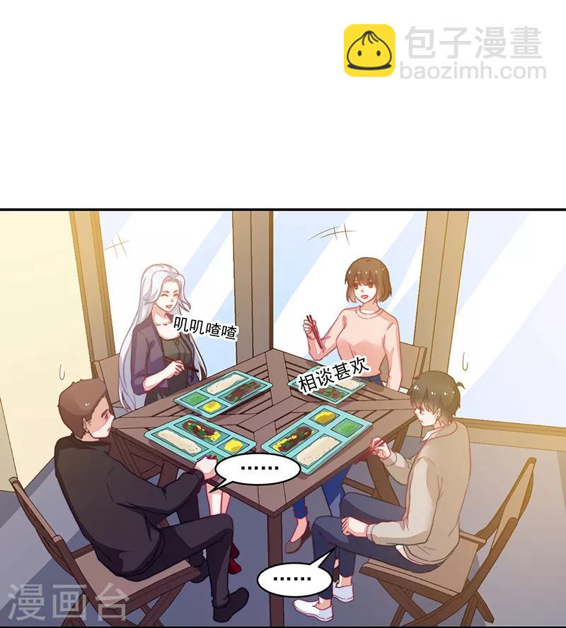 《好人卡》第95话 第21页