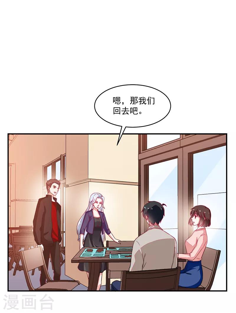 《好人卡》第95话 第29页
