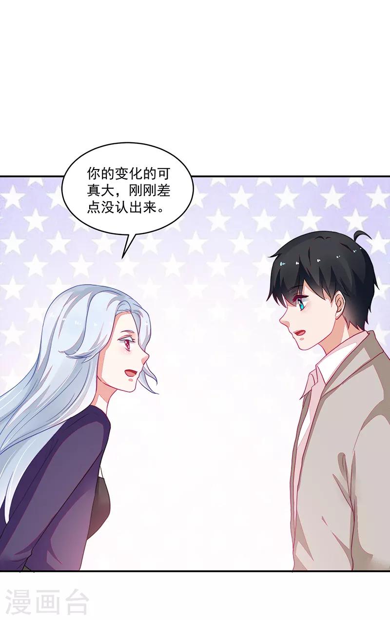 《好人卡》第95话 第5页