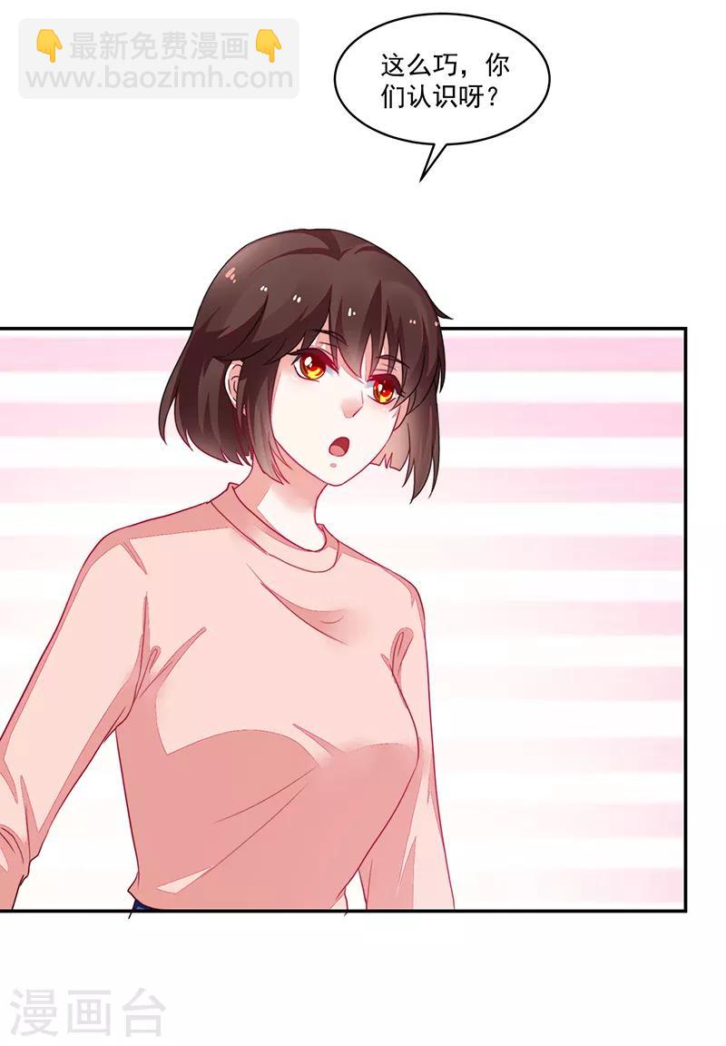 《好人卡》第95话 第6页