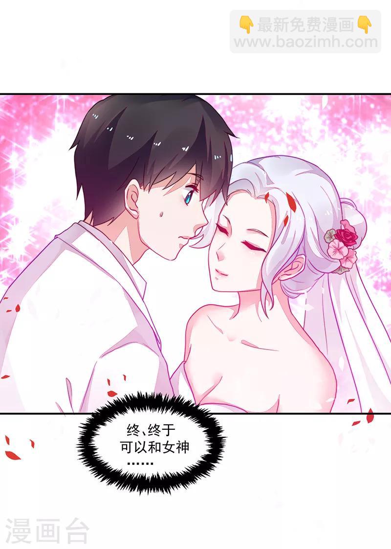 《好人卡》第94话 第12页