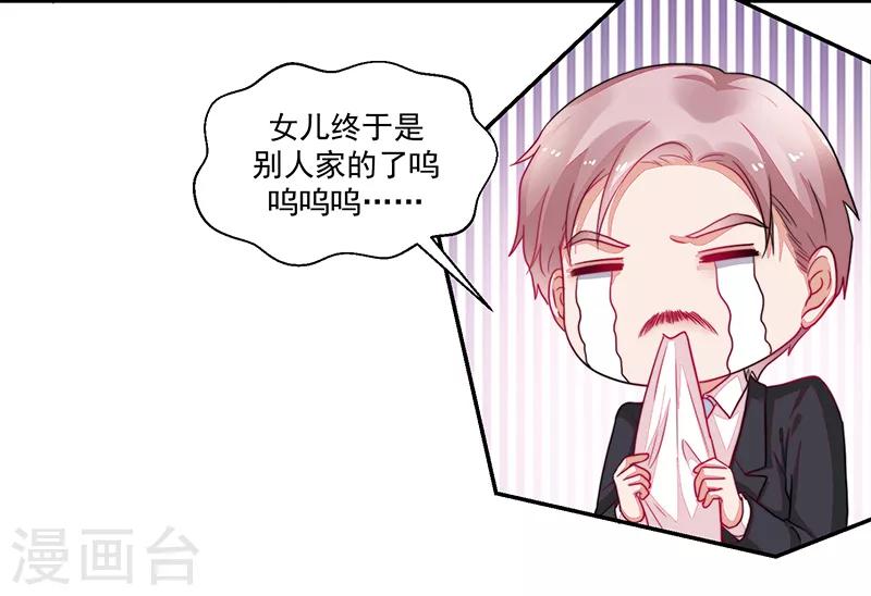 《好人卡》第94话 第18页