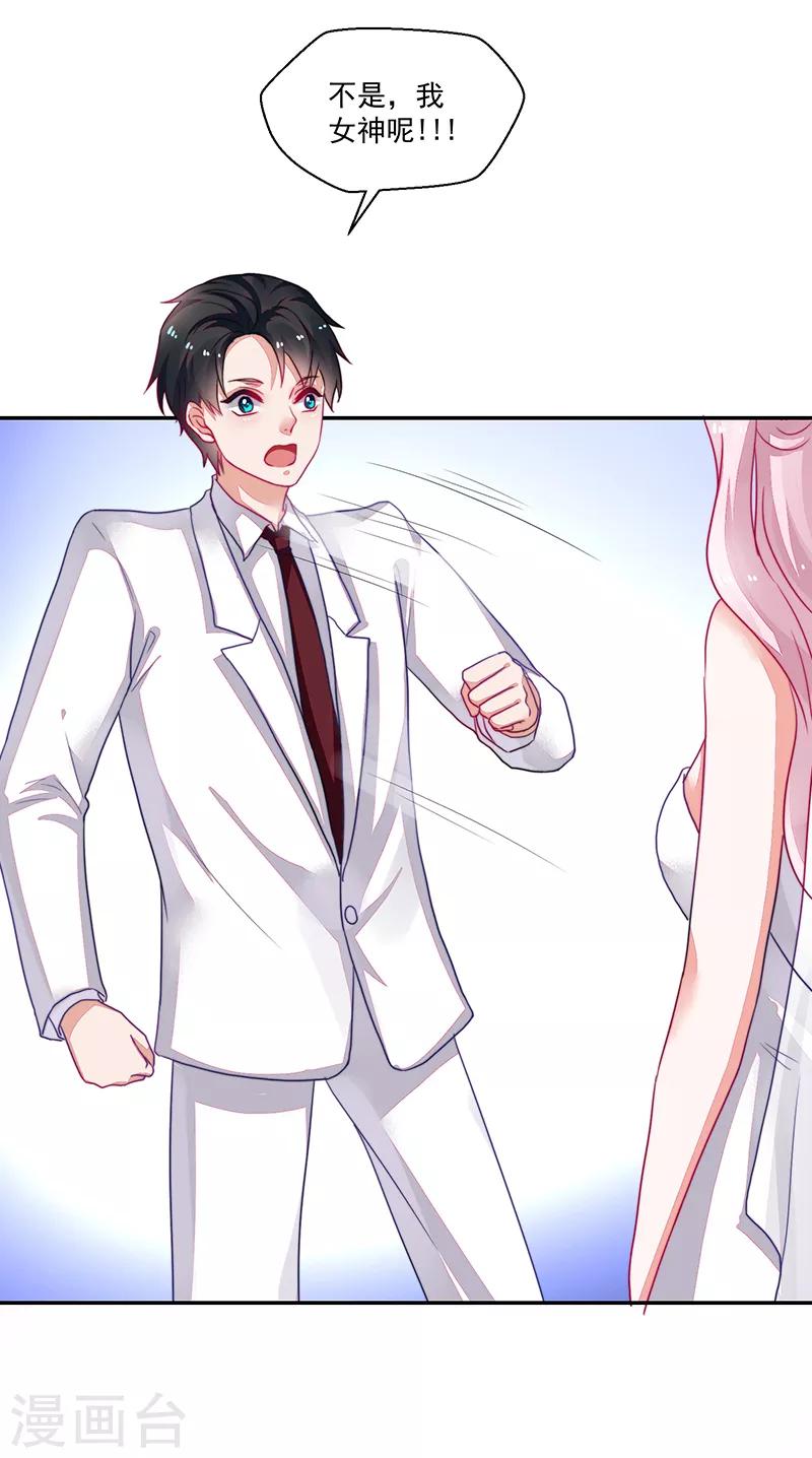 《好人卡》第94话 第19页
