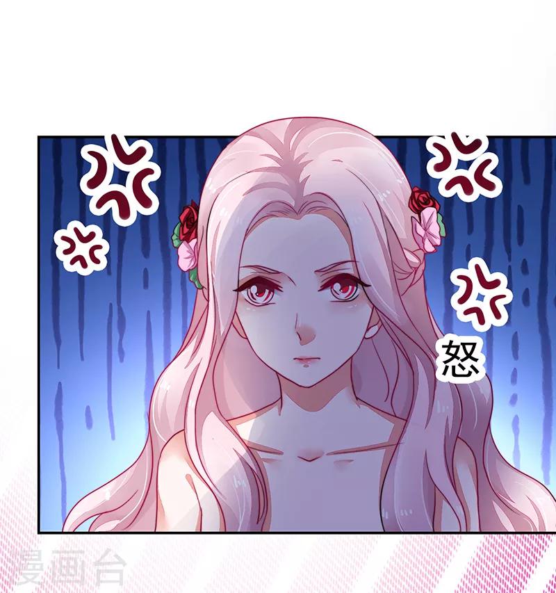 《好人卡》第94话 第20页