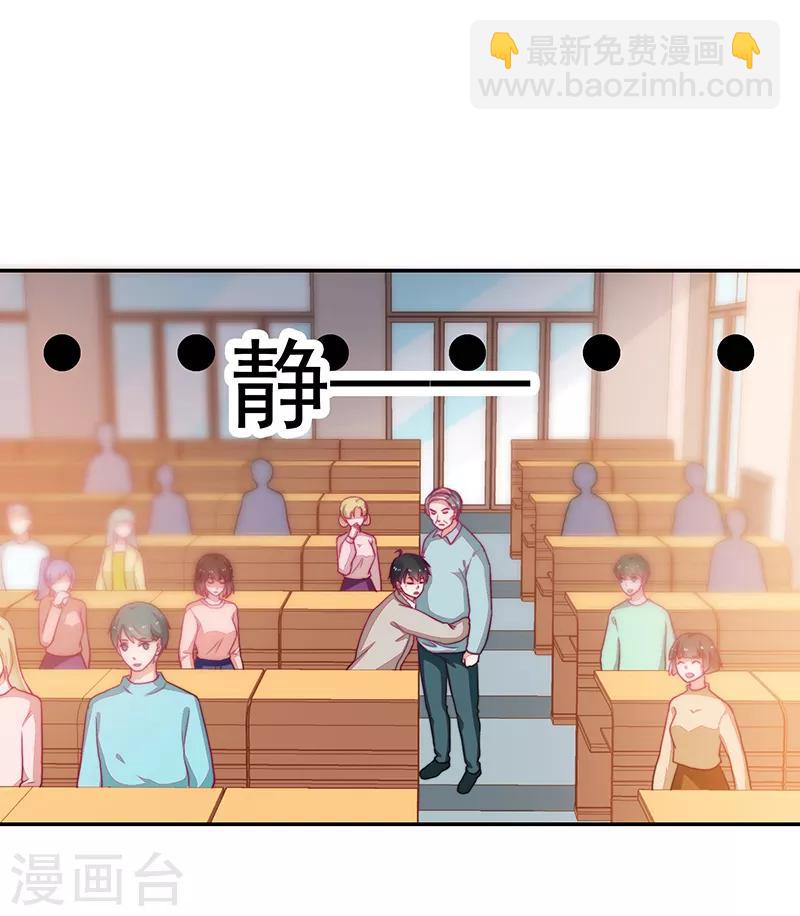 《好人卡》第94话 第25页