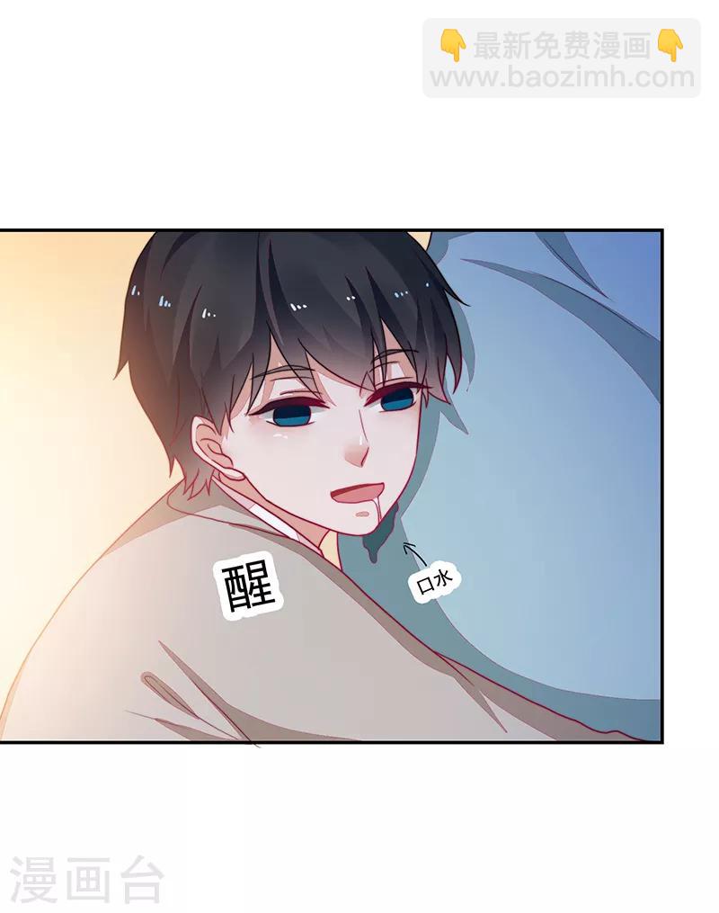《好人卡》第94话 第27页
