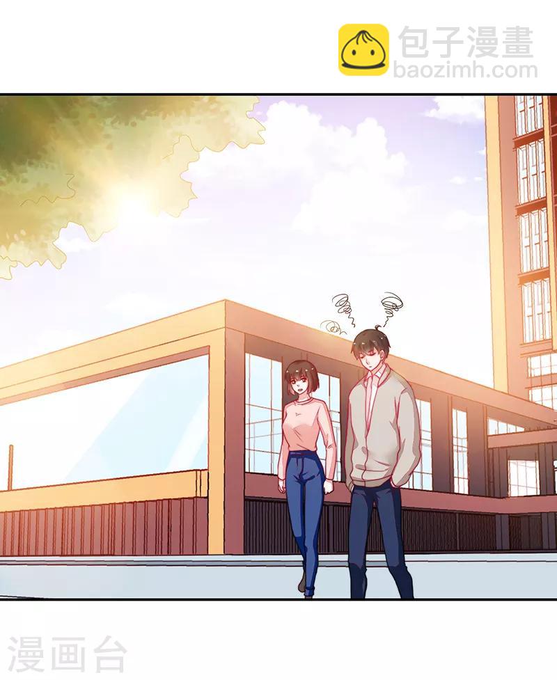 《好人卡》第94话 第32页