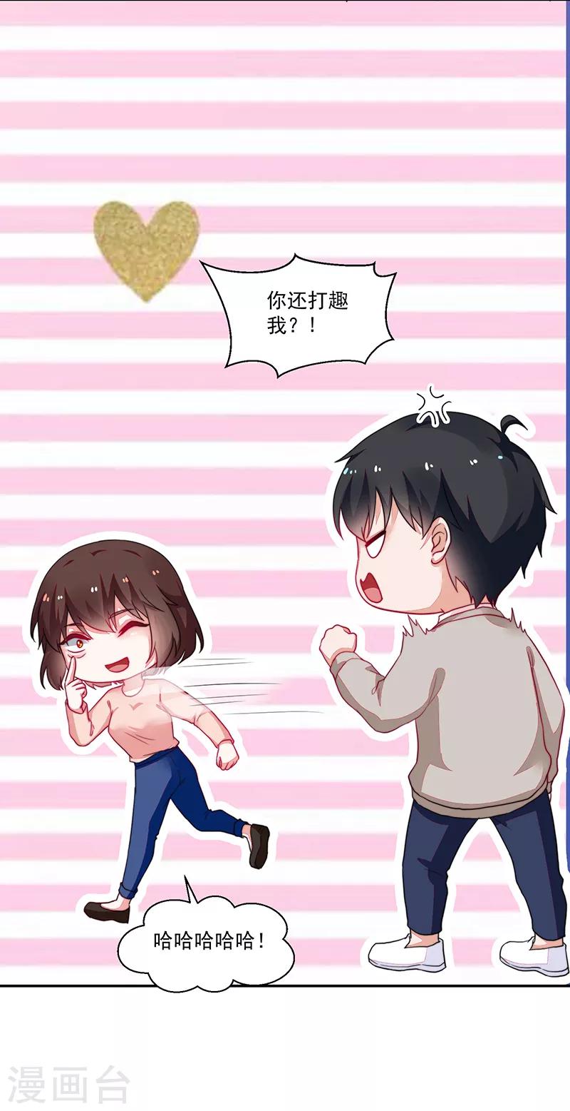 《好人卡》第94话 第35页