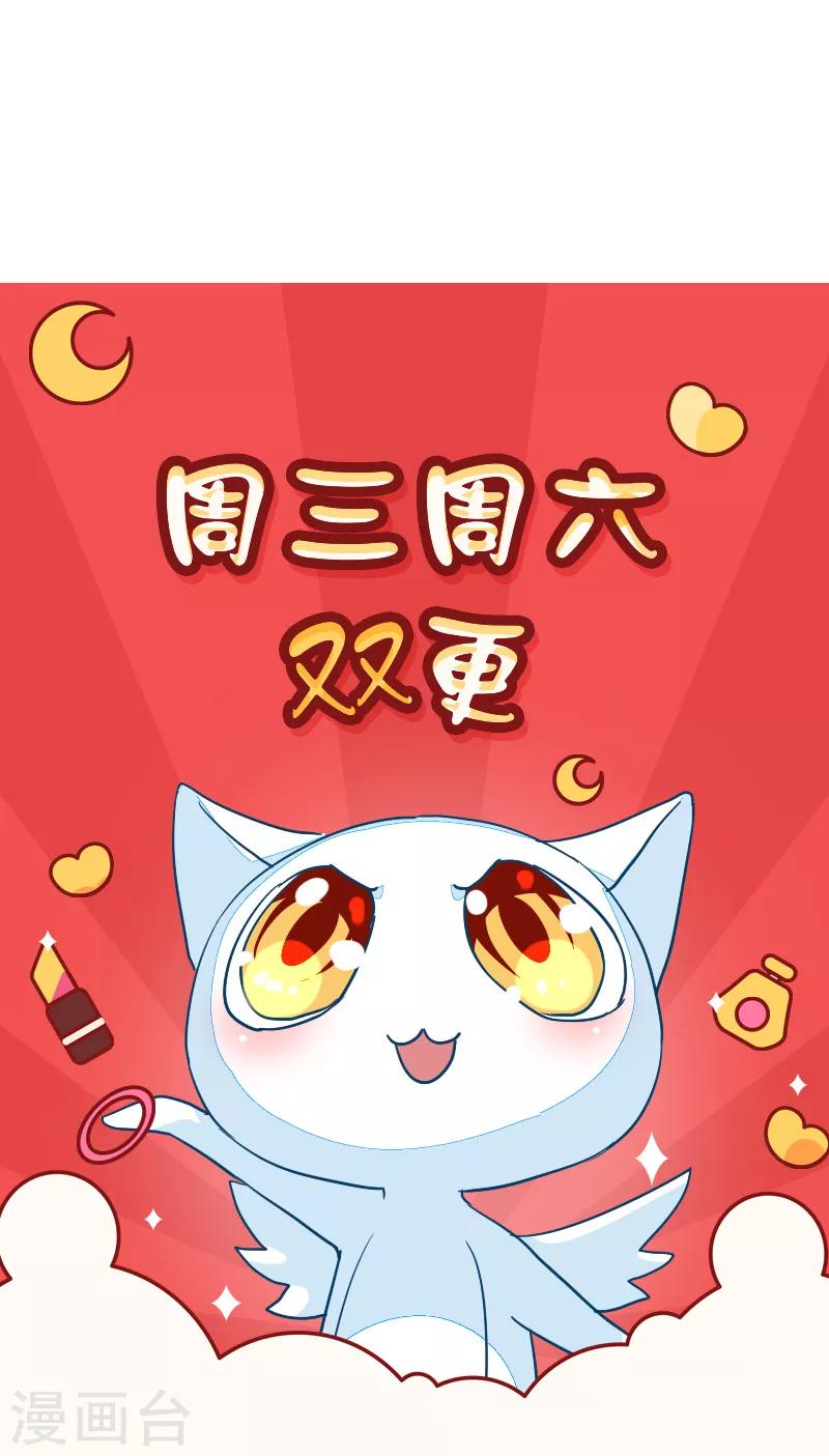 《好人卡》第94话 第39页