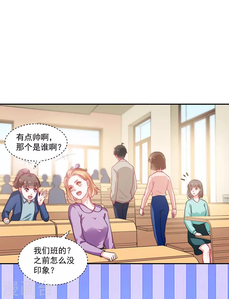 《好人卡》第93话 第10页
