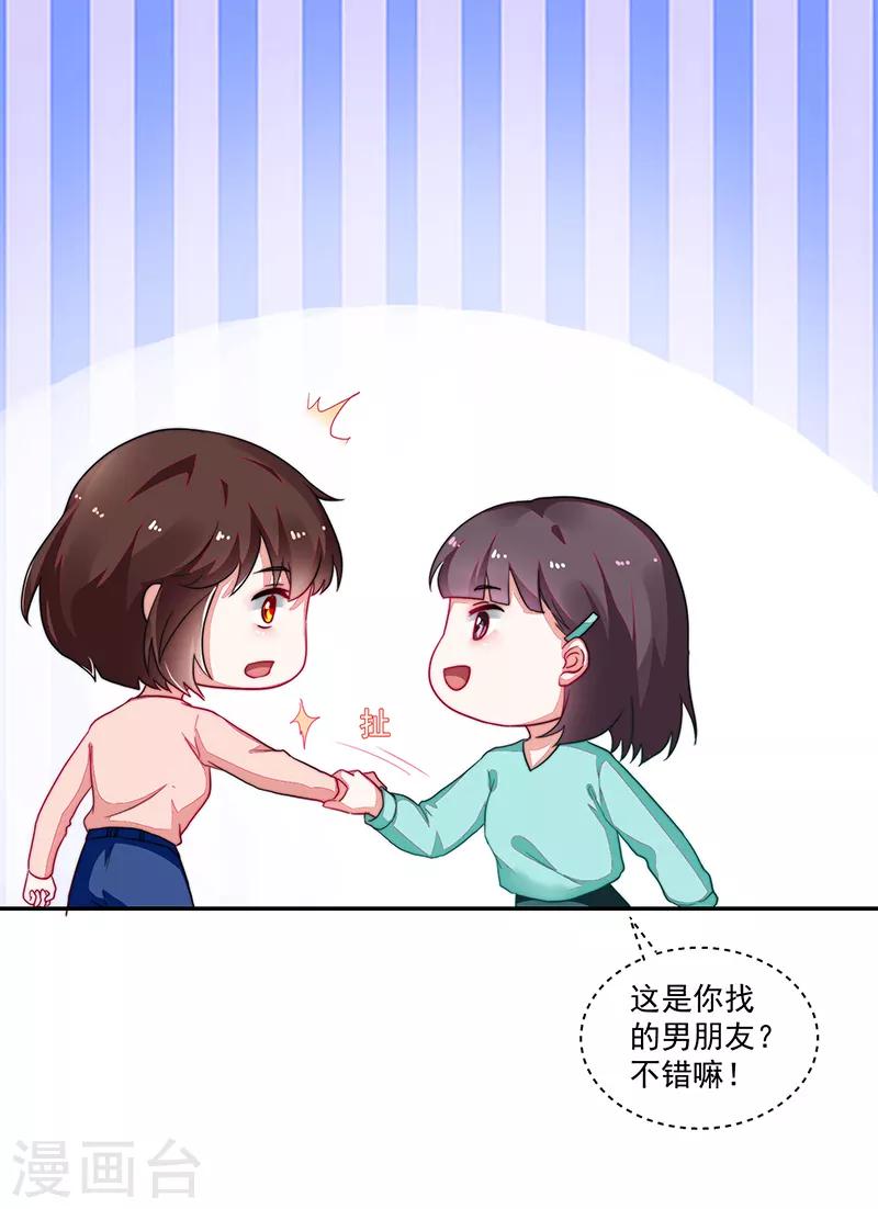 《好人卡》第93话 第11页