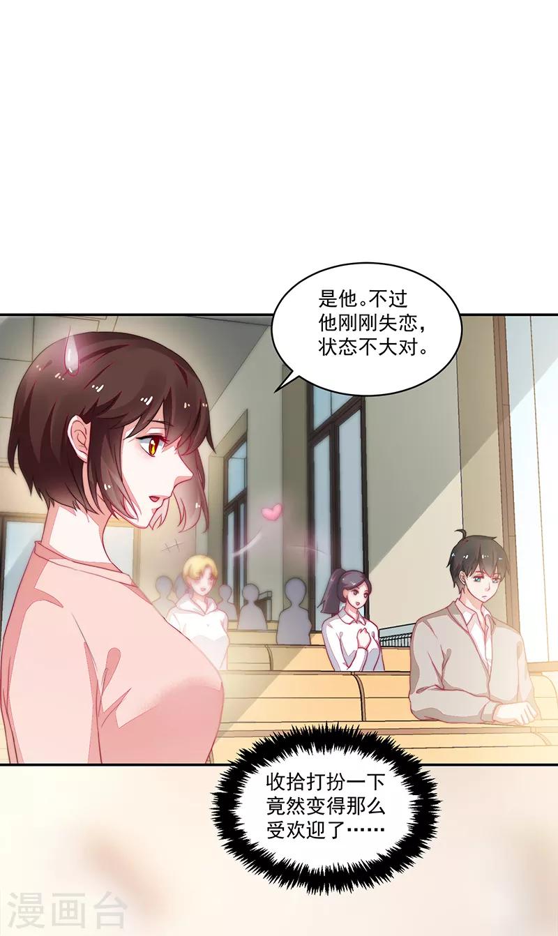 《好人卡》第93话 第15页