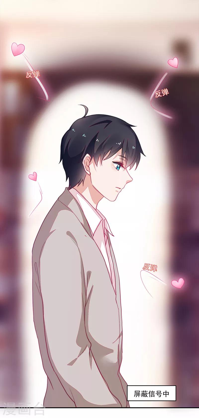 《好人卡》第93话 第16页