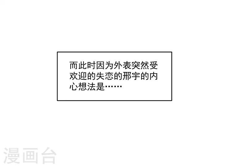 《好人卡》第93话 第17页