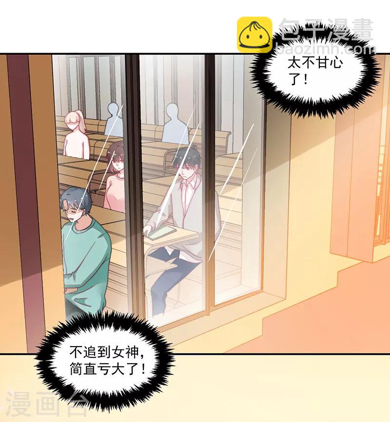 《好人卡》第93话 第19页
