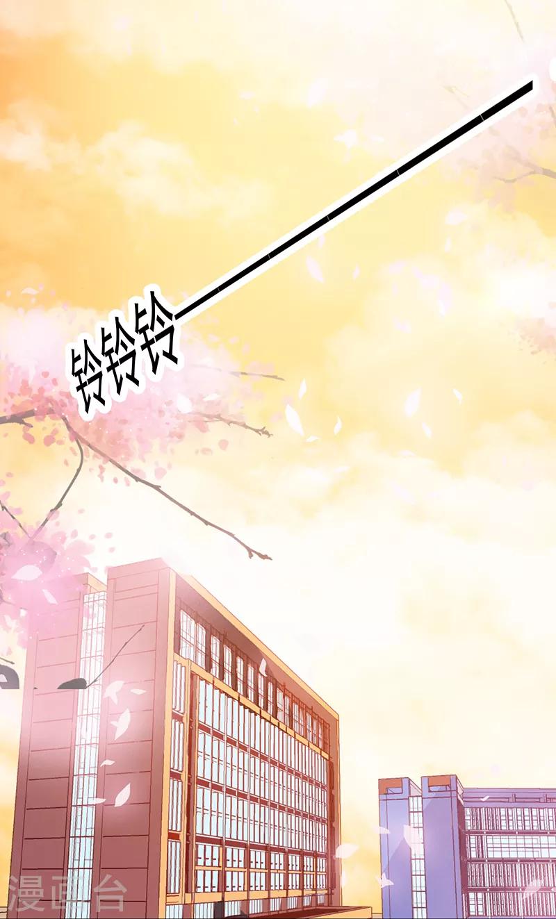 《好人卡》第93话 第21页