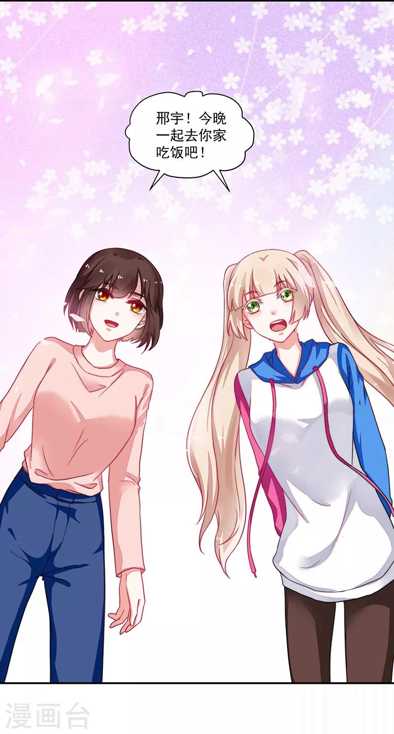 《好人卡》第93话 第22页