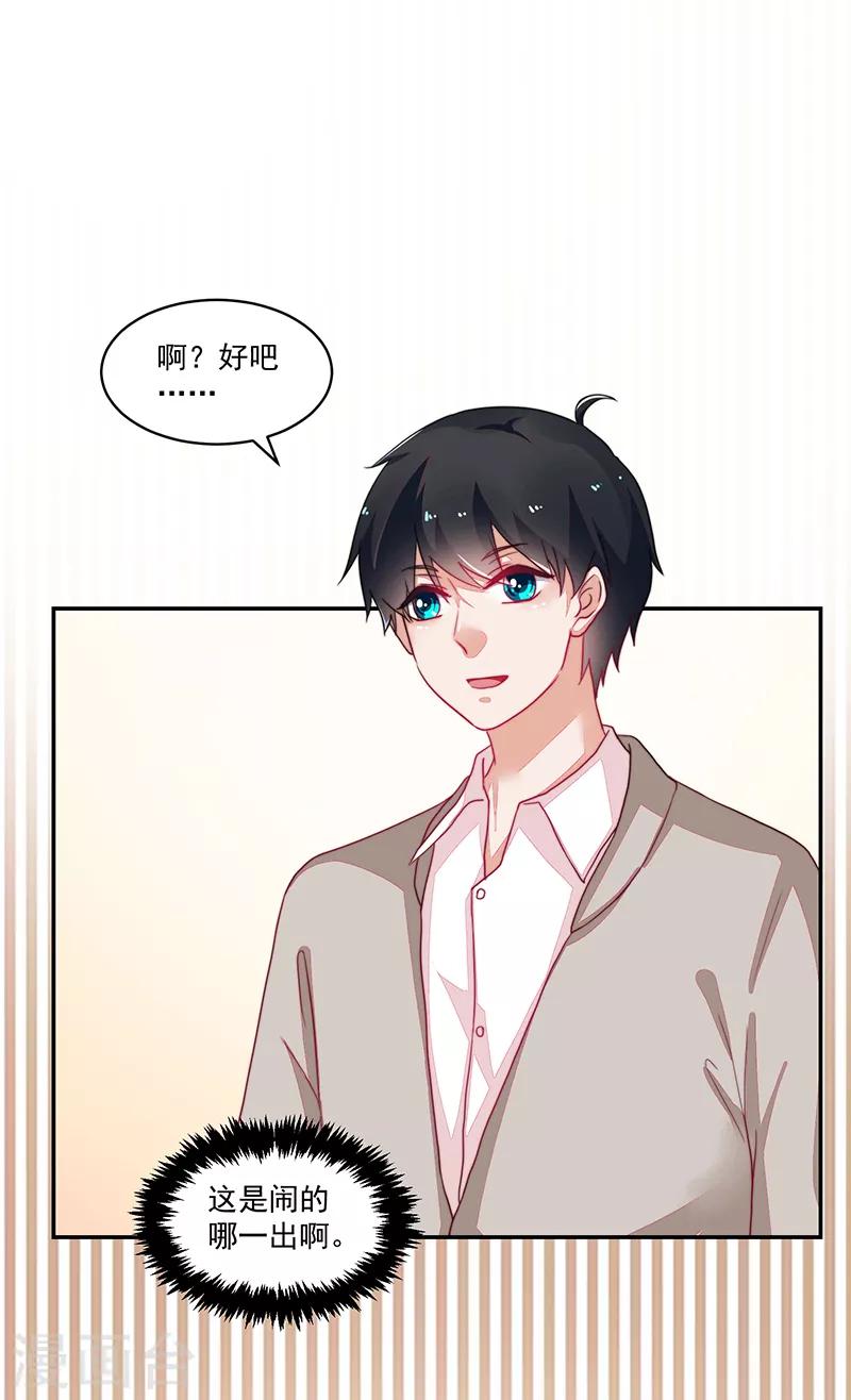 《好人卡》第93话 第23页