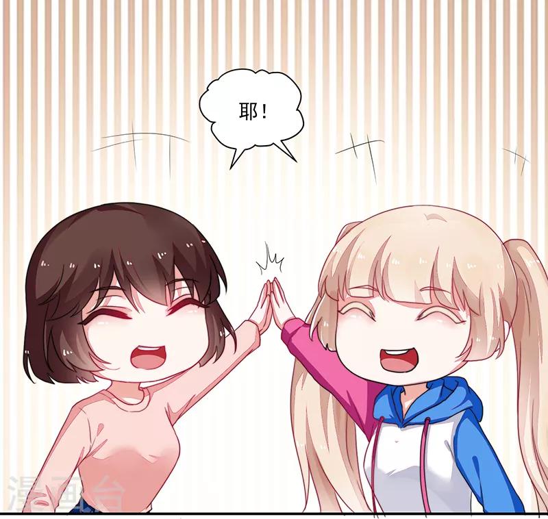 《好人卡》第93话 第24页