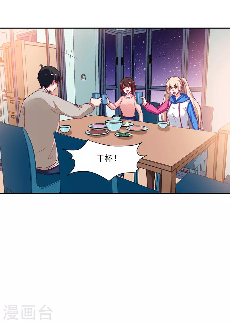 《好人卡》第93话 第26页