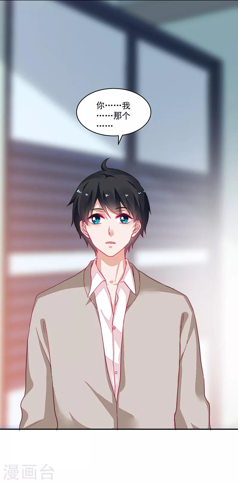 《好人卡》第93话 第33页