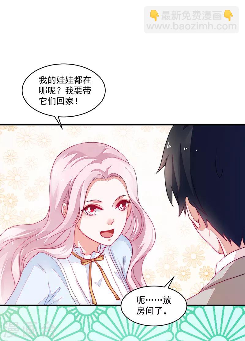 《好人卡》第93话 第34页