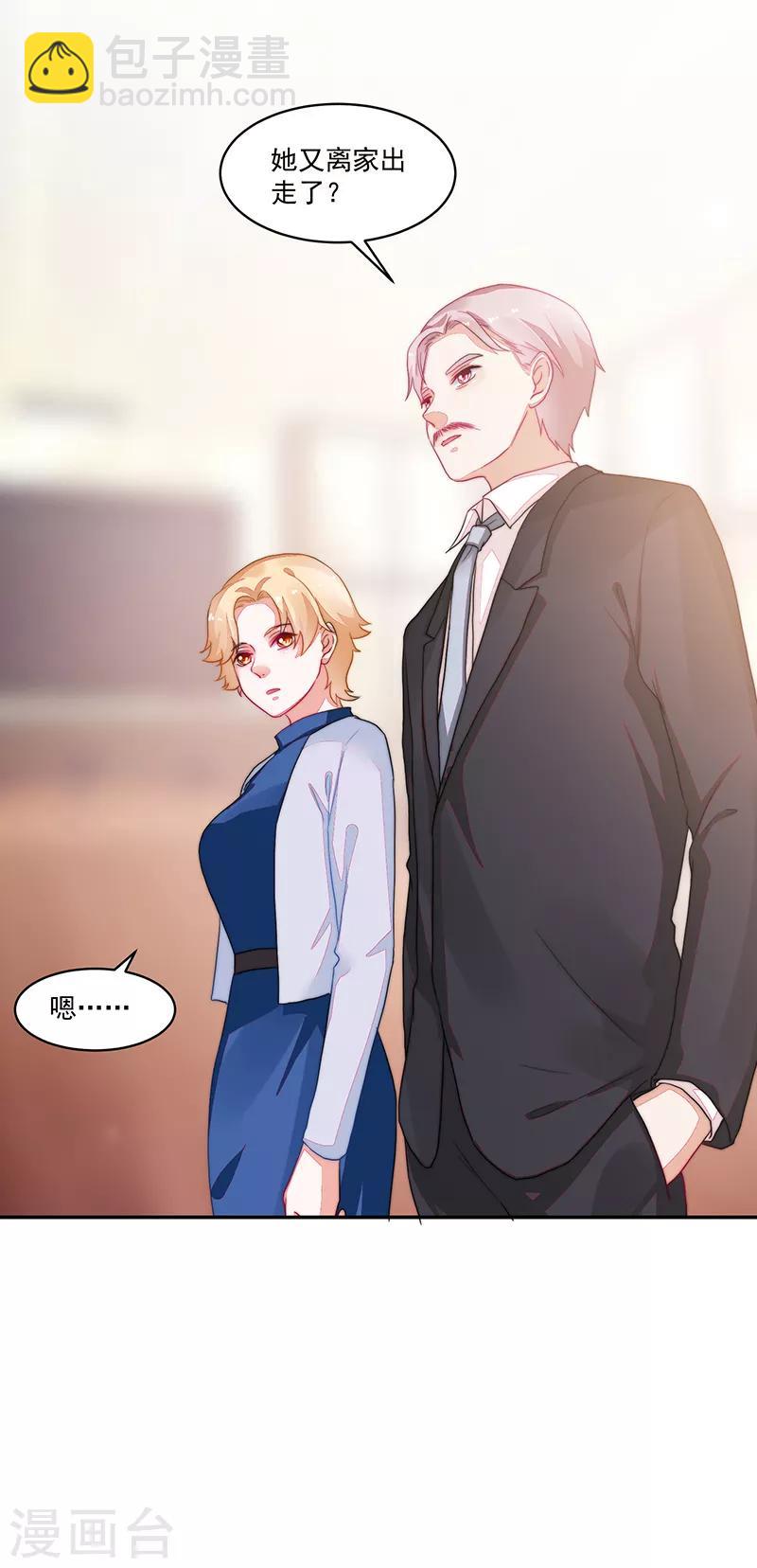 《好人卡》第93话 第40页