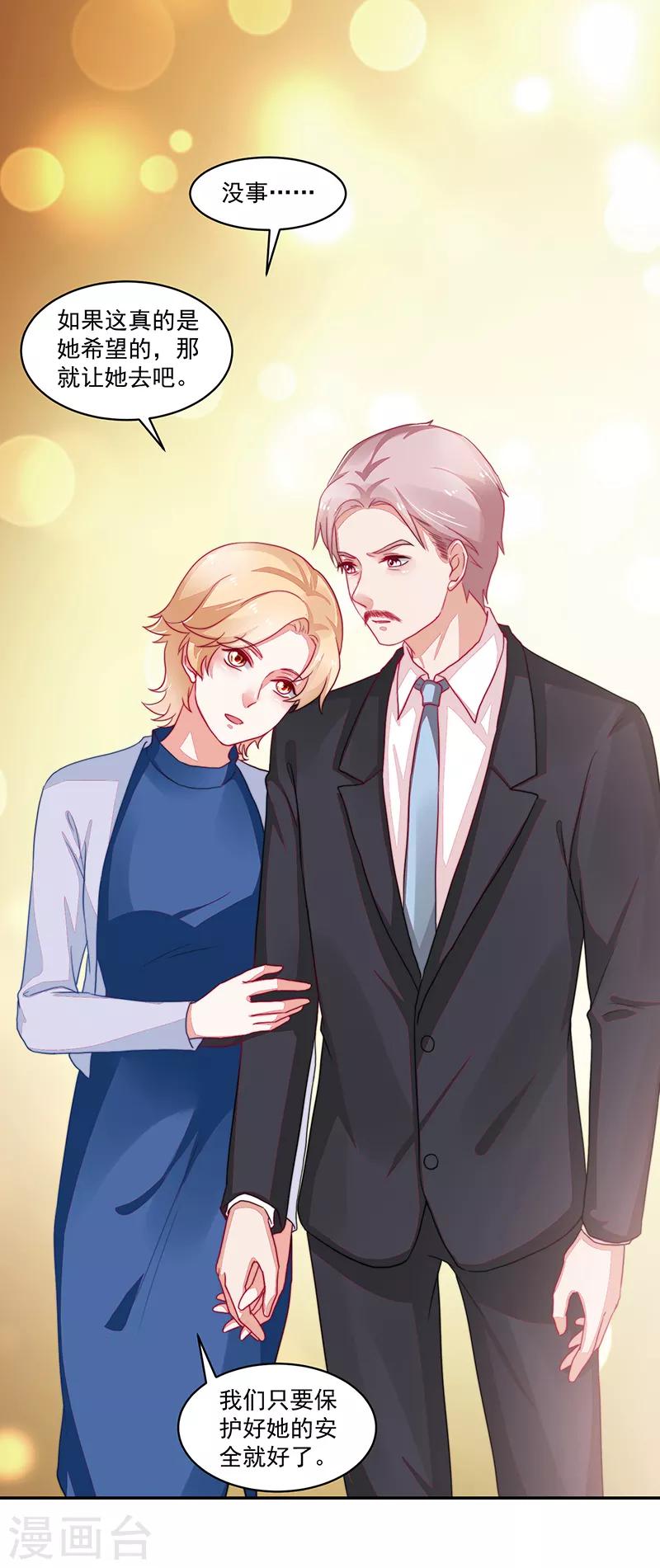 《好人卡》第93话 第44页