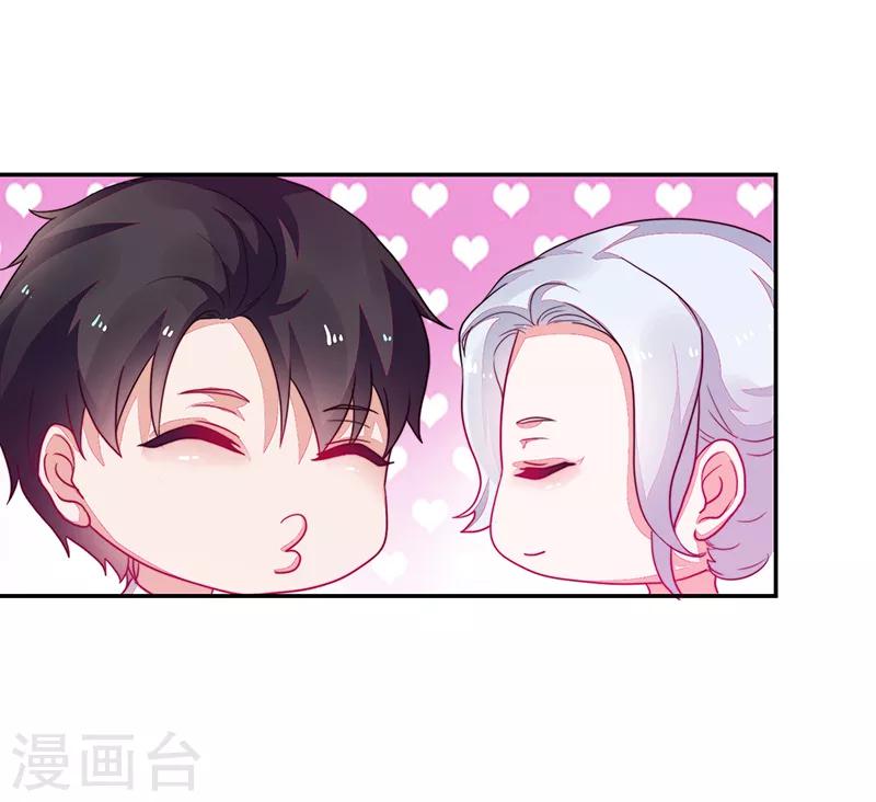 《好人卡》第94话 第13页