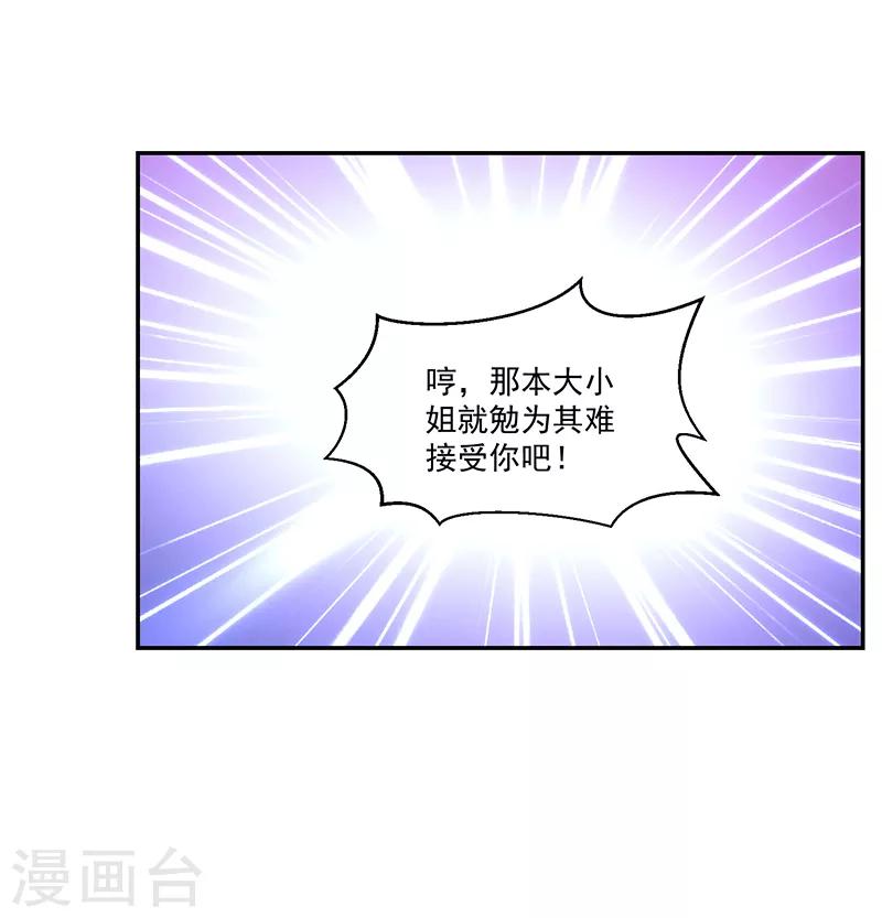 《好人卡》第94话 第14页