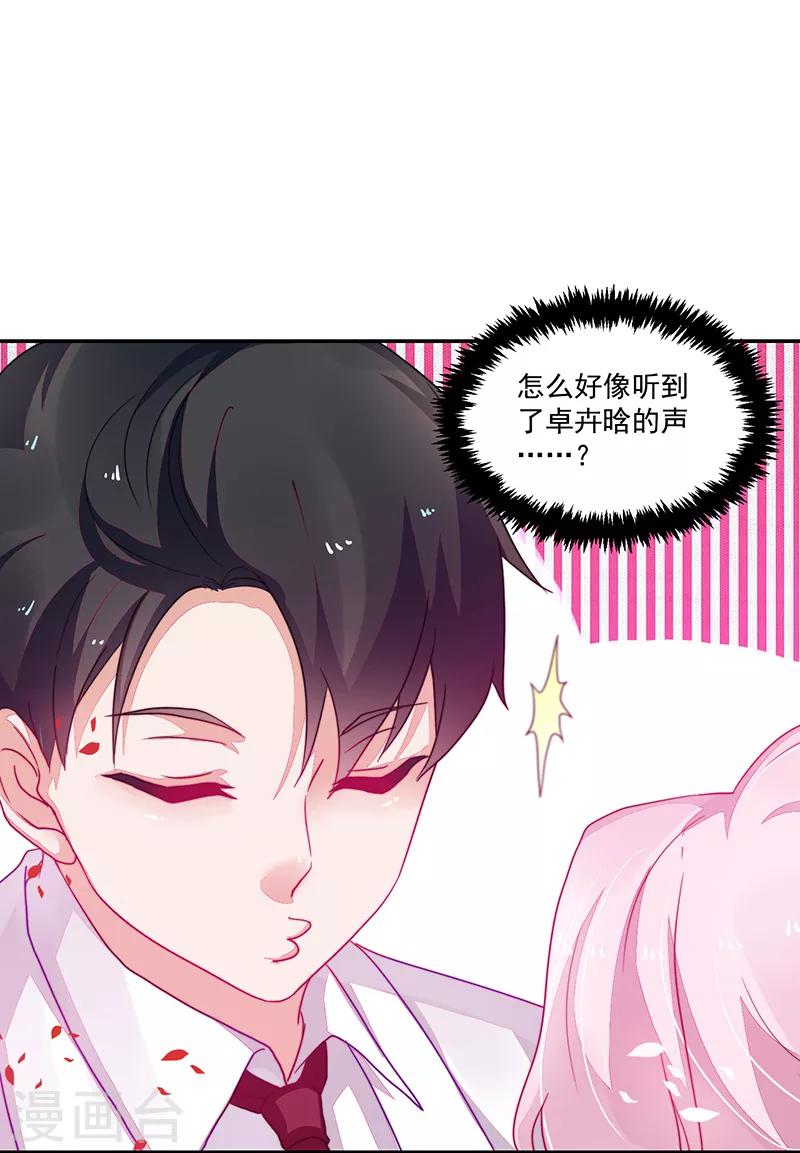 《好人卡》第94话 第15页