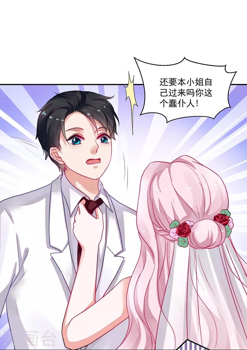 《好人卡》第94话 第17页