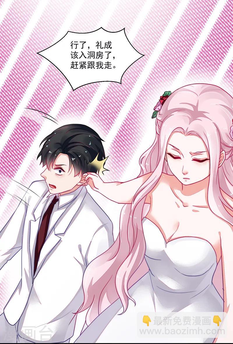 《好人卡》第94话 第21页