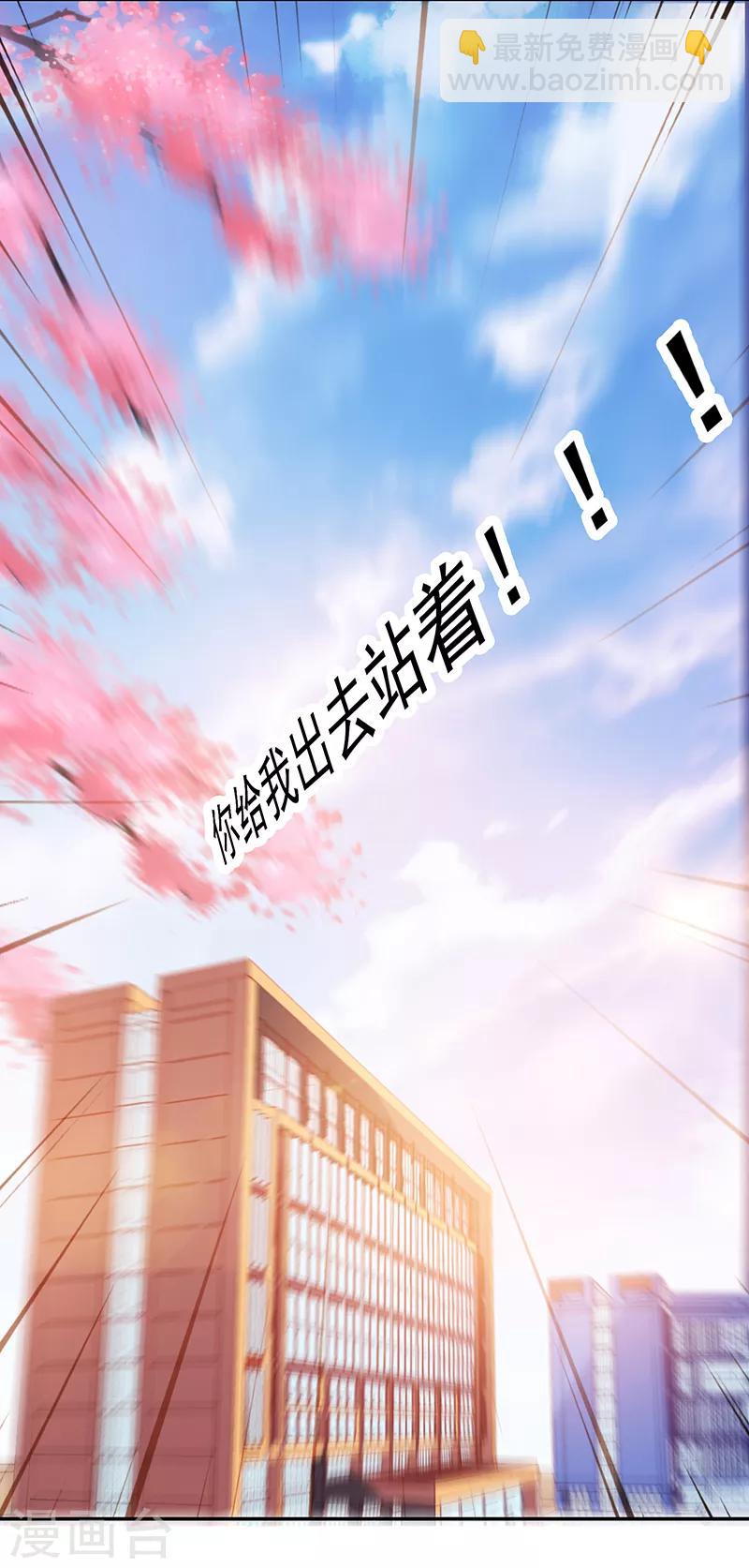 《好人卡》第94话 第30页