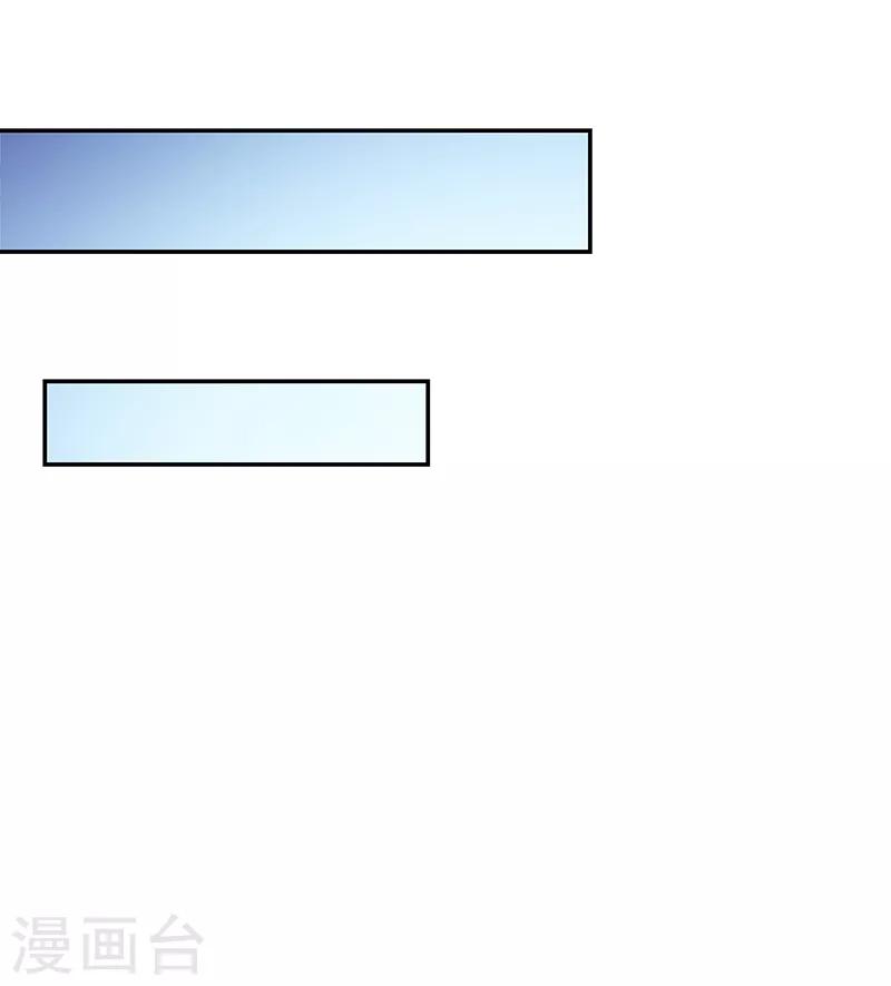 《好人卡》第94话 第31页