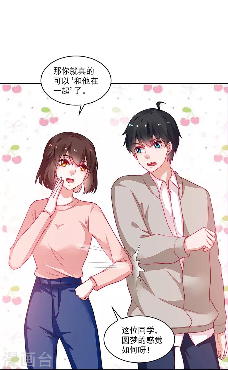 《好人卡》第94话 第34页