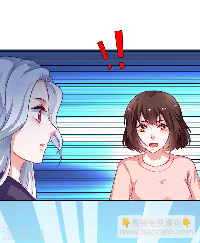 《好人卡》第94话 第37页