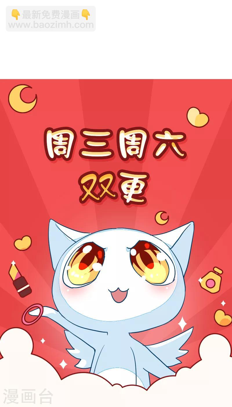 《好人卡》第94话 第39页